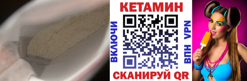 КЕТАМИН ketamine  Южа 