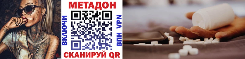 МЕТАДОН белоснежный Южа