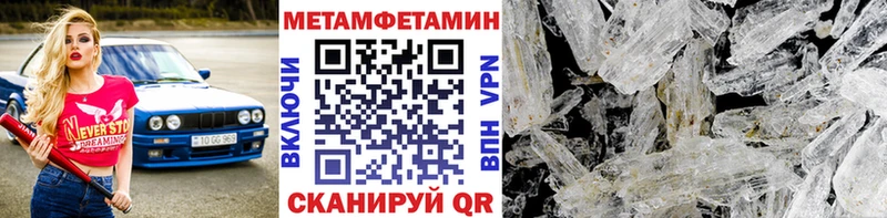 Метамфетамин кристалл  ОМГ ОМГ онион  Южа 