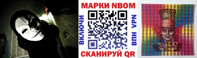 Марки 25I-NBOMe 1500мкг  мега как зайти  Южа 